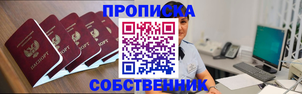 прописка штамп в Нефтекамске