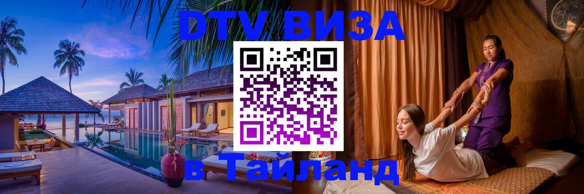 Сколько стоит DTV виза — актуальные цены, оформление даже без документов - Нефтекамск 